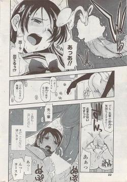 Page 24 of COMIC Penguin Club Sanzokuban 2008-01