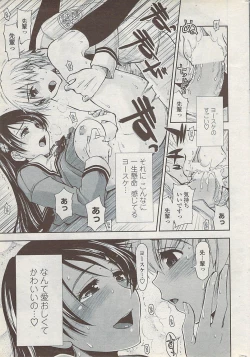 Page 25 of COMIC Penguin Club Sanzokuban 2008-01