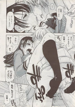 Page 26 of COMIC Penguin Club Sanzokuban 2008-01