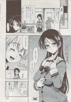 Page 28 of COMIC Penguin Club Sanzokuban 2008-01