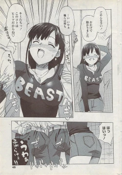 Page 47 of COMIC Penguin Club Sanzokuban 2008-01