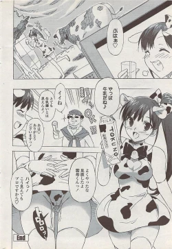 Page 60 of COMIC Penguin Club Sanzokuban 2008-01