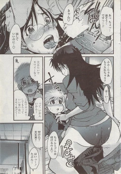 Page 69 of COMIC Penguin Club Sanzokuban 2008-01