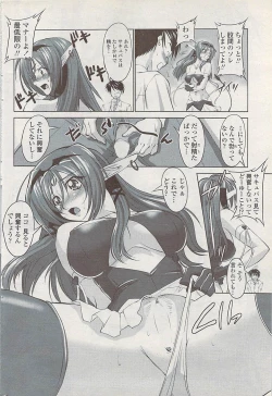 Page 84 of COMIC Penguin Club Sanzokuban 2008-01