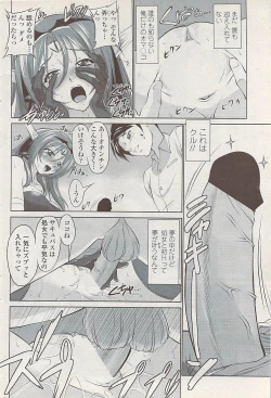 Page 86 of COMIC Penguin Club Sanzokuban 2008-01