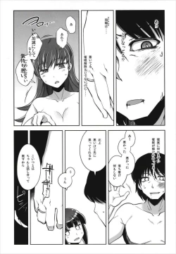 Page 45 of Death Para Ooi Kitakami Soushuuhen
