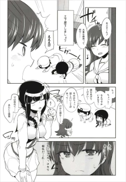 Page 64 of Death Para Ooi Kitakami Soushuuhen