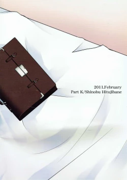 Page 18 of Watashi, Deremasu