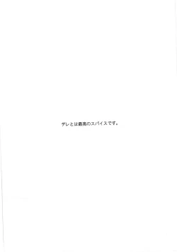 Page 3 of Watashi, Deremasu