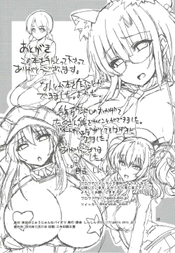 Page 17 of Takao no Juujun na Paiotsu