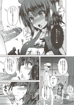 Page 5 of Takao no Juujun na Paiotsu