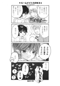 Page 13 of Heaven and Earth