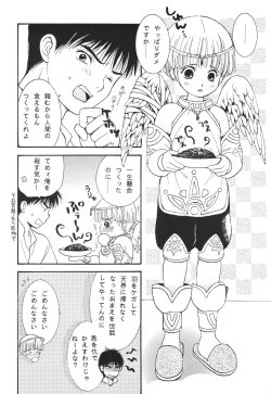 Page 19 of Heaven and Earth