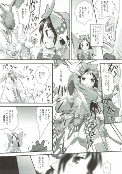 Page 10 of Kari-Kano 2