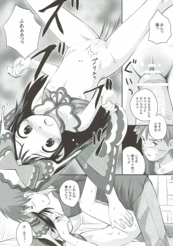 Page 18 of Kari-Kano 2