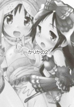 Page 2 of Kari-Kano 2