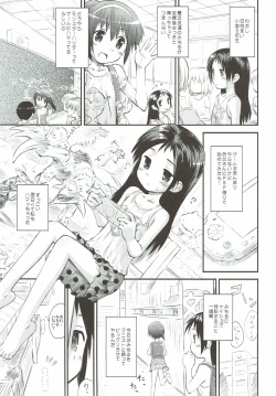 Page 4 of Kari-Kano 2