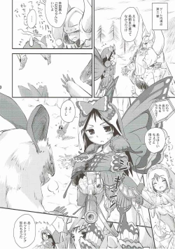 Page 9 of Kari-Kano 2