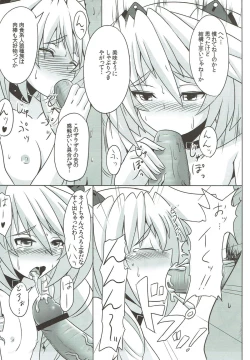 Page 12 of Umegumi Soapland