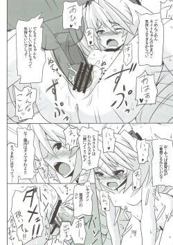 Page 17 of Umegumi Soapland