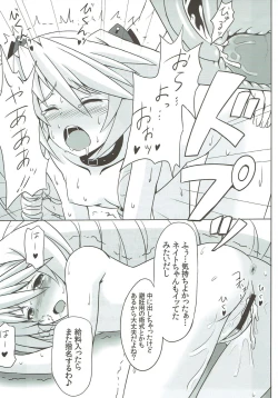 Page 18 of Umegumi Soapland