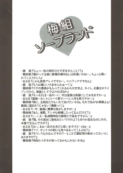 Page 19 of Umegumi Soapland