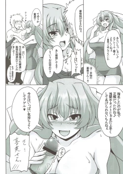 Page 3 of Umegumi Soapland