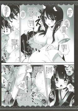 Page 4 of Tono go Ichi-kon Sashiagemasu