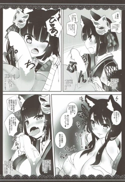 Page 5 of Tono go Ichi-kon Sashiagemasu