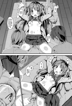 Page 17 of Denman Nijuuyo-ji