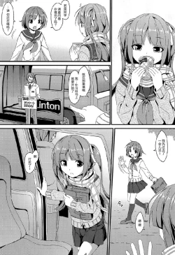 Page 4 of Denman Nijuuyo-ji