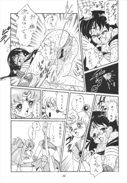 Page 15 of Tsuki no Shiru