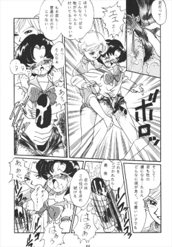 Page 33 of Tsuki no Shiru