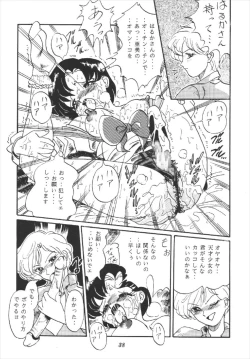 Page 38 of Tsuki no Shiru