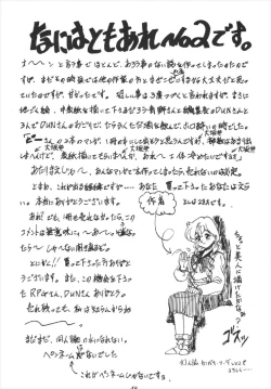 Page 48 of Tsuki no Shiru