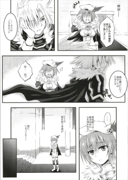 Page 12 of Teikoku Gunshi no Goudou Enshuu Nisshi