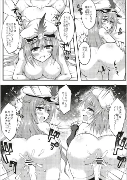 Page 15 of Teikoku Gunshi no Goudou Enshuu Nisshi