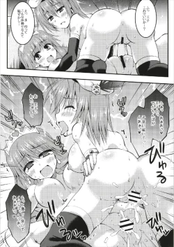 Page 19 of Teikoku Gunshi no Goudou Enshuu Nisshi