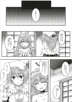 Page 20 of Teikoku Gunshi no Goudou Enshuu Nisshi