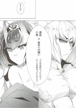 Page 23 of Futatabi Aimamietanara