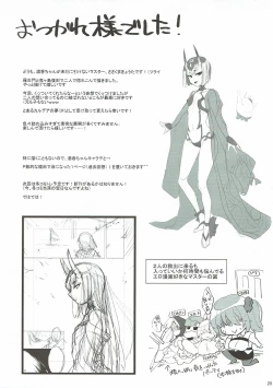 Page 24 of Futatabi Aimamietanara