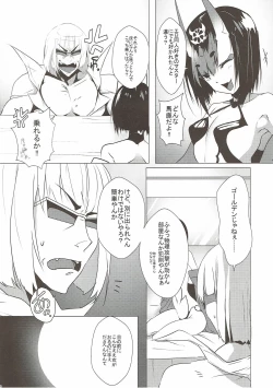 Page 5 of Futatabi Aimamietanara