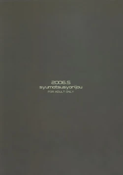 Page 24 of Onapetto Yousei-kun