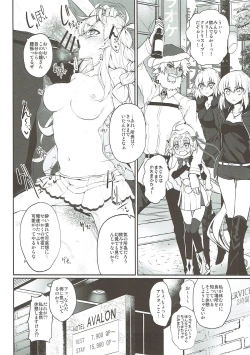 Page 3 of Marked girls vol. 17