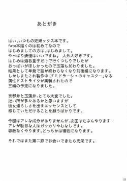 Page 23 of Youkaitai Makyou Me no To Daiissetsu Botebara Monstess Ninpux