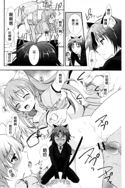 Page 113 of Irokoi Shojo | 色戀少女