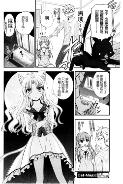 Page 119 of Irokoi Shojo | 色戀少女