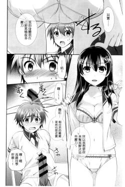 Page 33 of Irokoi Shojo | 色戀少女