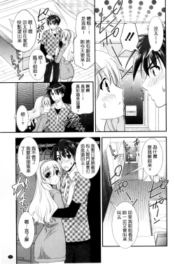Page 56 of Irokoi Shojo | 色戀少女