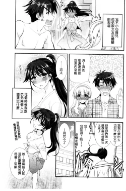 Page 74 of Irokoi Shojo | 色戀少女